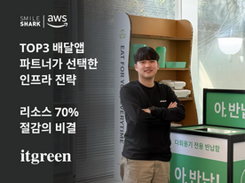 스마일샤크 MSP, 잇그린 리턴잇 인프라 설계 리소스 70% 절감