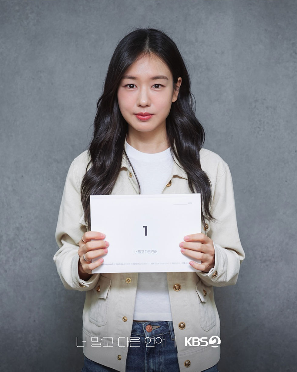 KBS revela primeiras imagens de Seo Kang Jun, Ahn Eun Jin e elenco na leitura de roteiro de "A Love Other Than Yours"