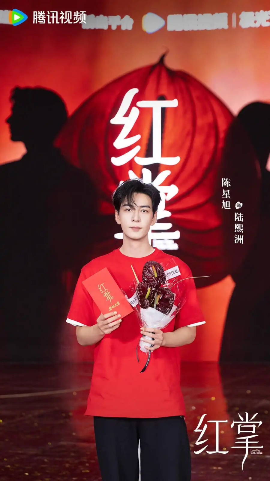 C-drama "Love You in the Dark" inicia filmagens com Guan Xiao Tong e Chen Xing Xu