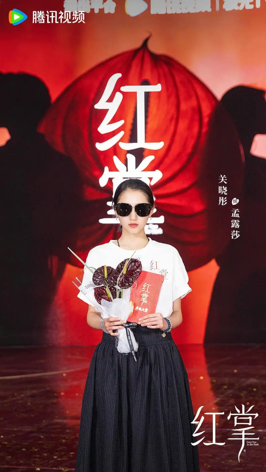 C-drama "Love You in the Dark" inicia filmagens com Guan Xiao Tong e Chen Xing Xu