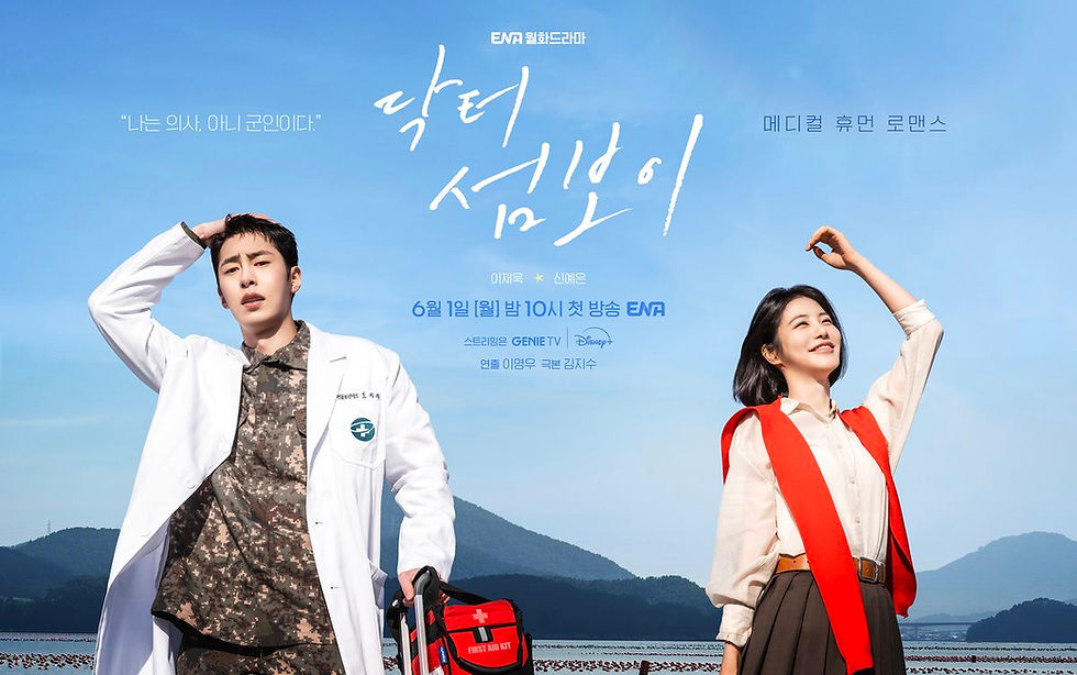 "Doctor on the Edge" k-drama estrelado por Lee Jae Wook e Shin Ye Eun ganha teaser e pôster promocional