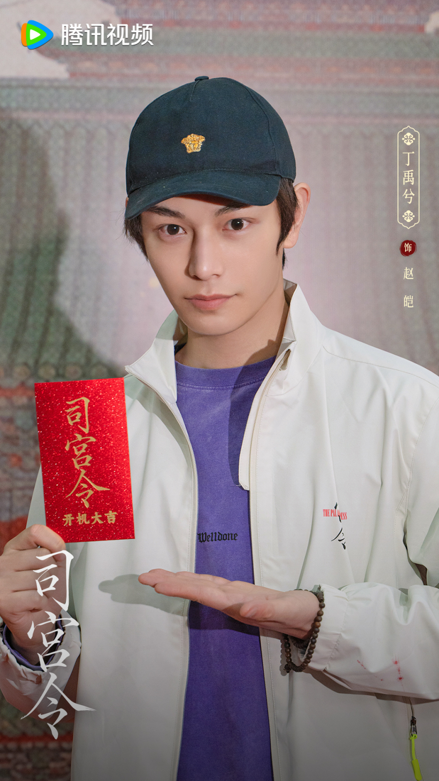 Ding Yu Xi e Song Zu Er são escalados para o novo c-drama "The Palace Stewardess"