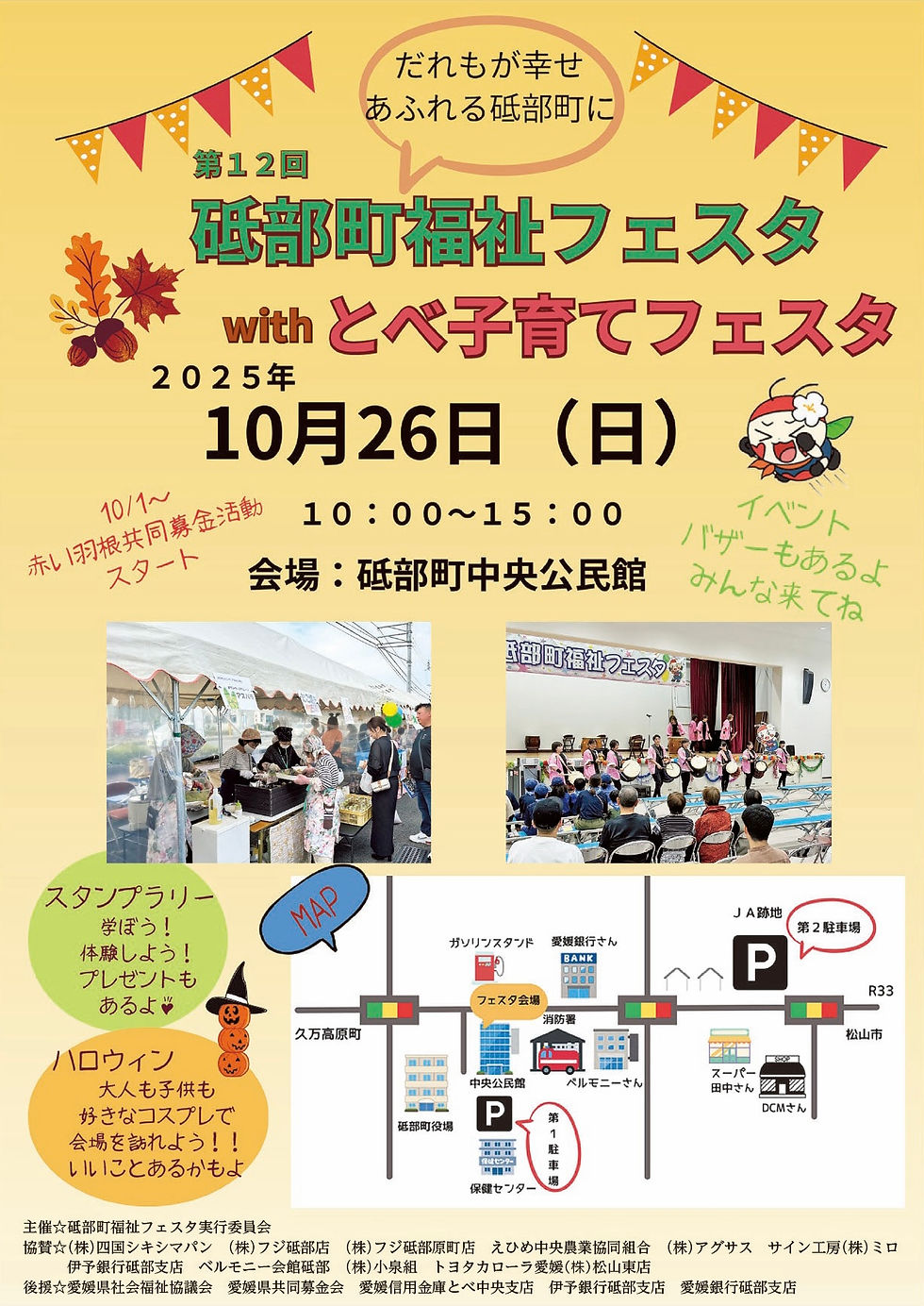 【イベントのお知らせ📣】