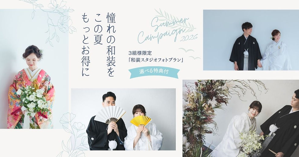 3組様限定のお得な夏の和装スタジオフォトプランのPR画像。
