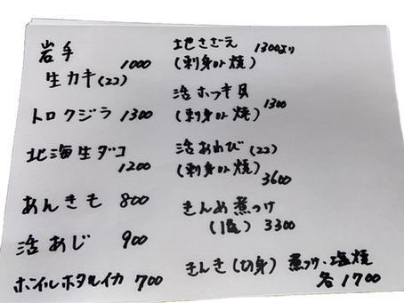 ＼2024年4月の季節物商品／