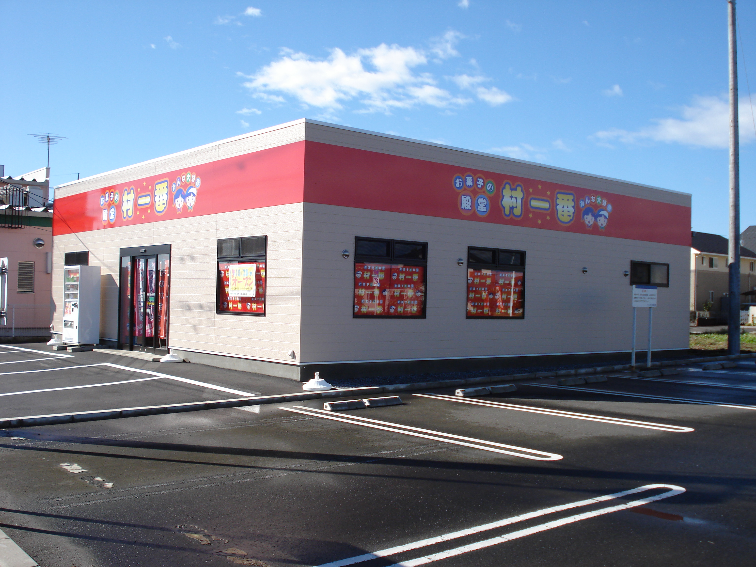 神田看板店が施工した壁面看板