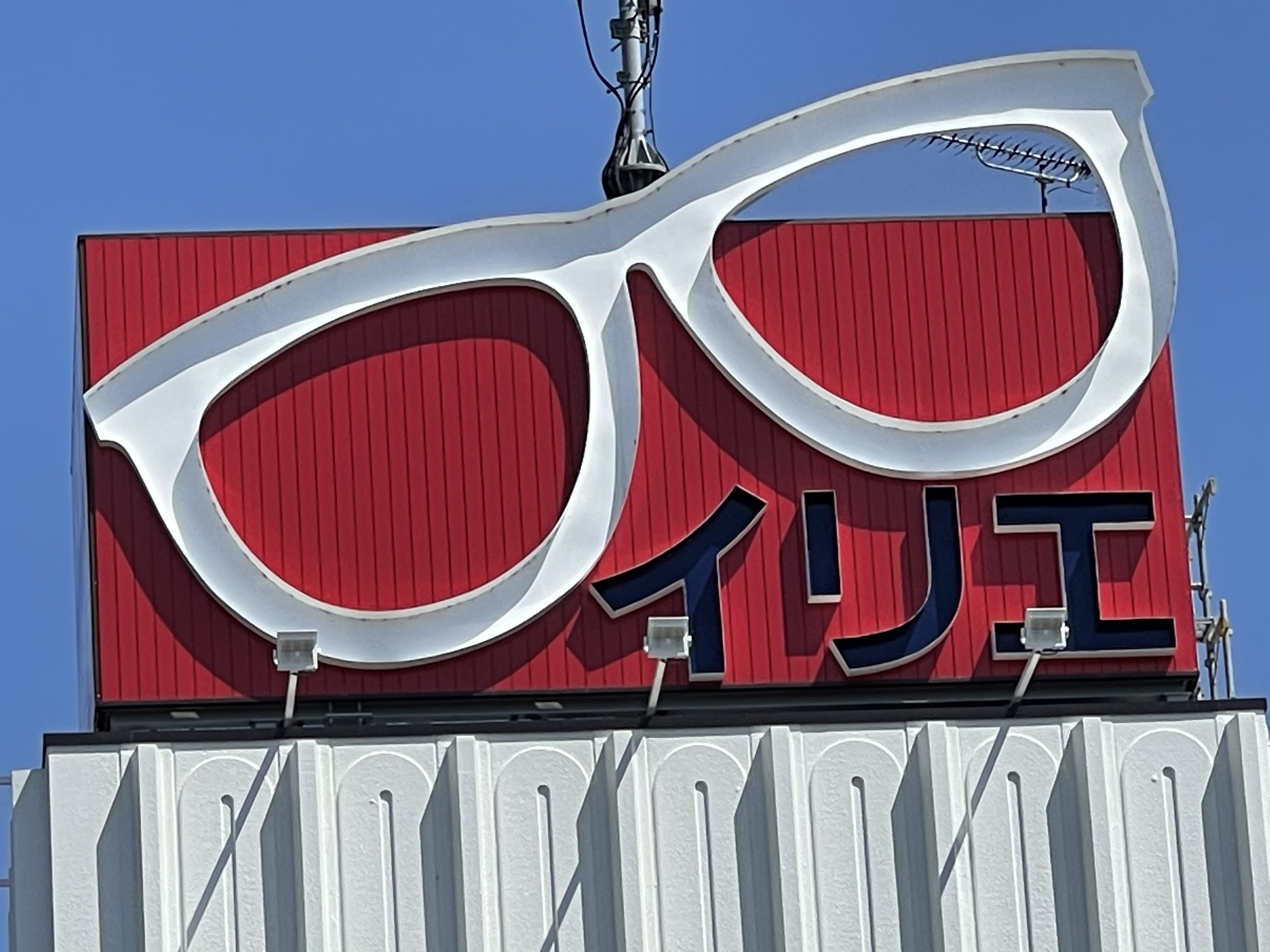 神田看板店が施工した屋上の大型看板