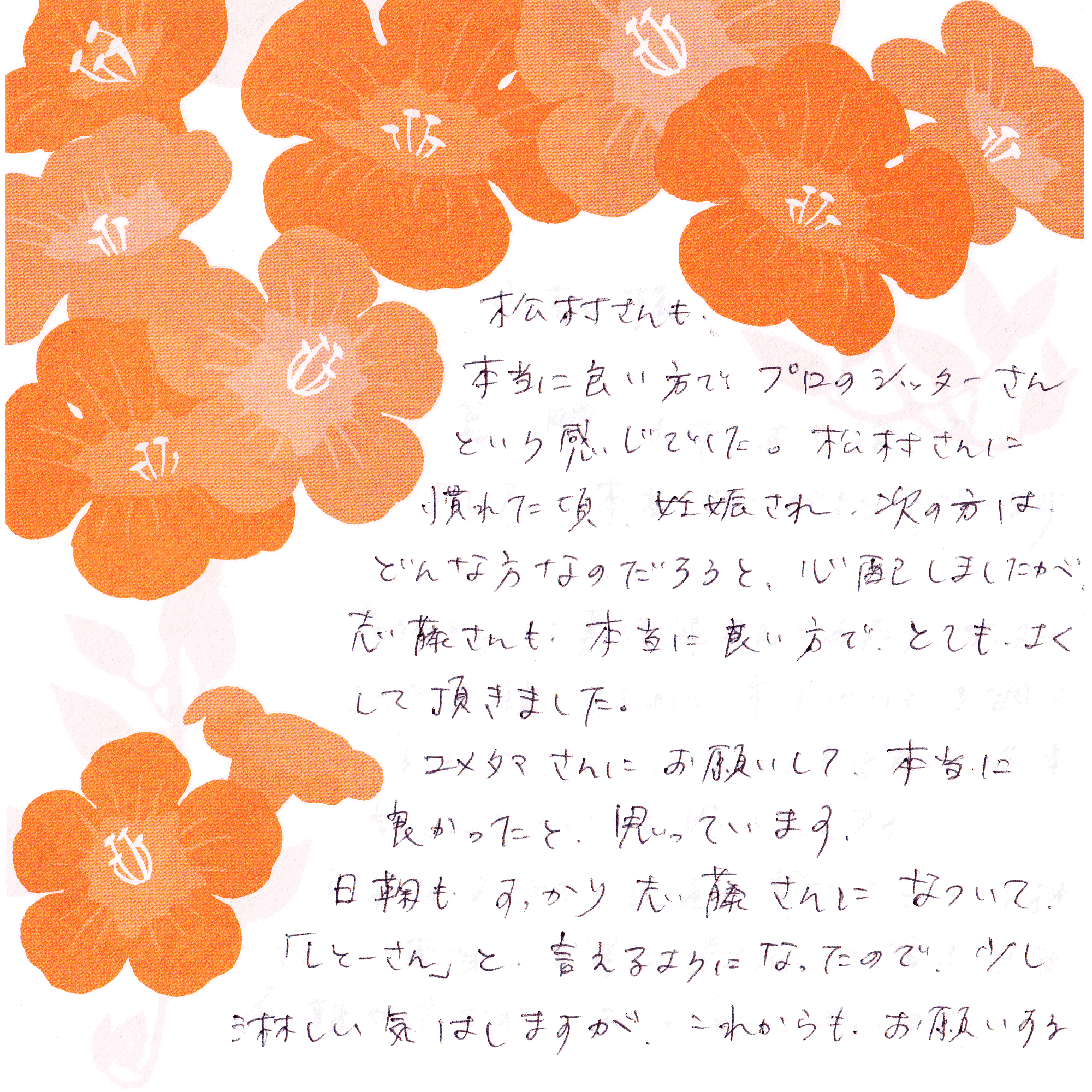 orei_2
