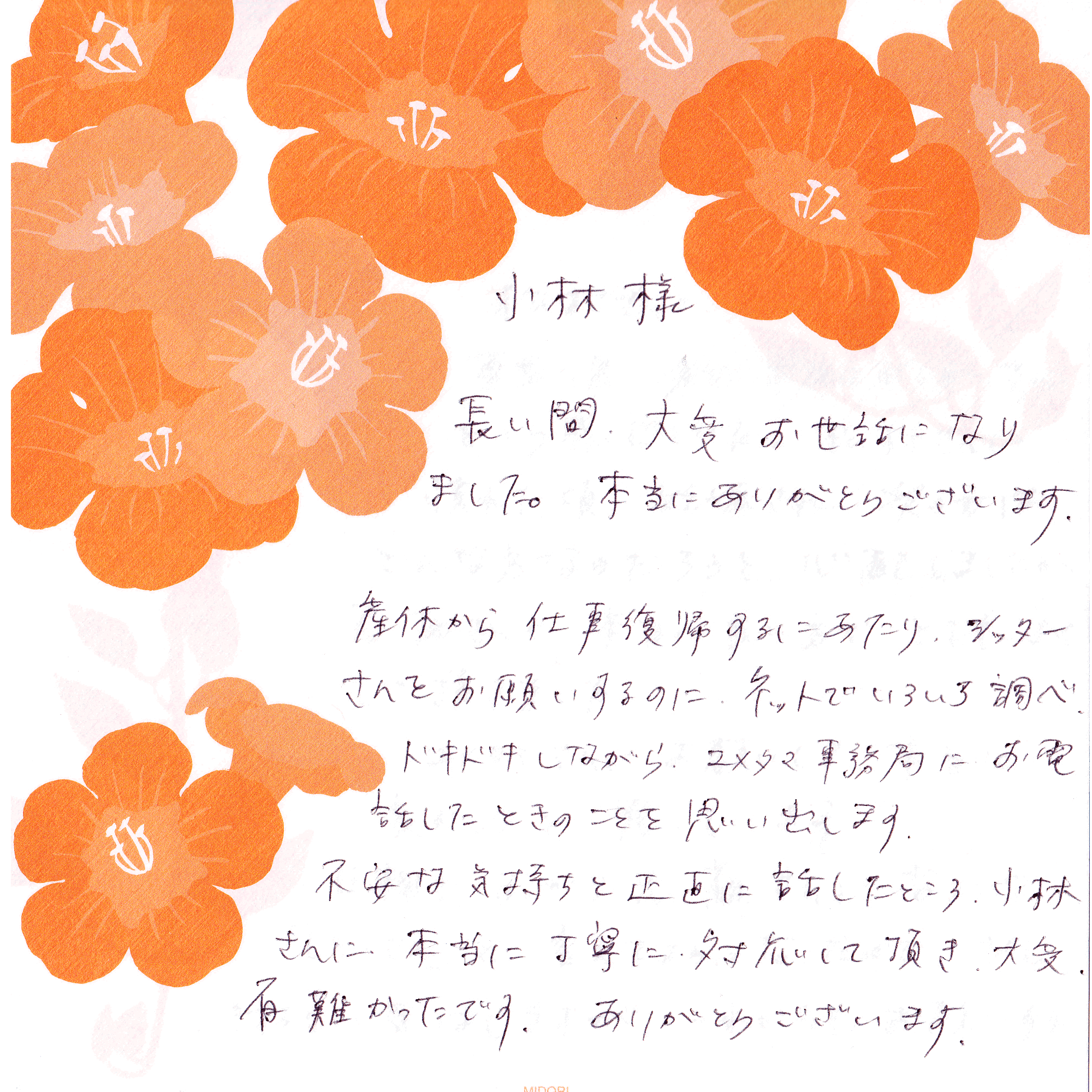 orei_1