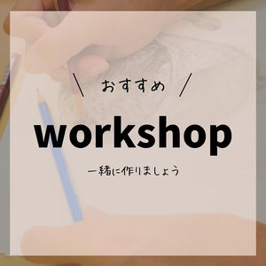 アート教室