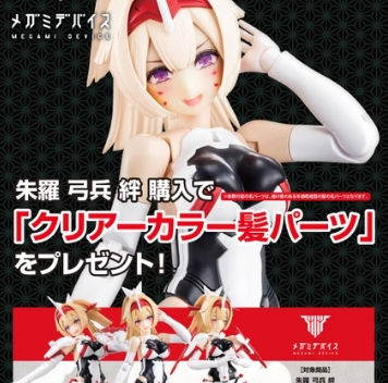 2024年9月中旬預計到貨商品