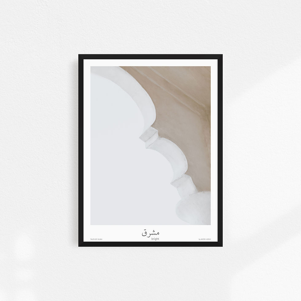 Thumbnail: Poster Bright by Akemi