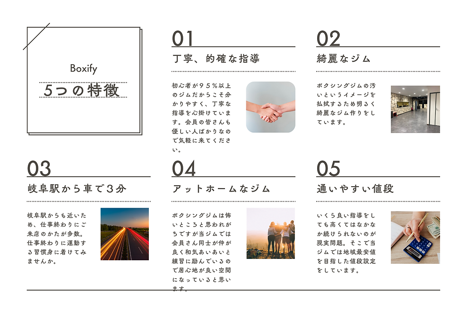 白　シンプル　会社の特徴　チラシ（横） (2).png