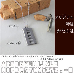 かたのは特注Top画2