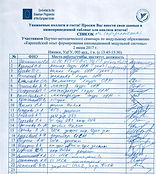 список-2-июня-продолжение.jpeg
