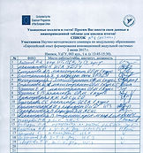 список-2-июня-начало.jpeg