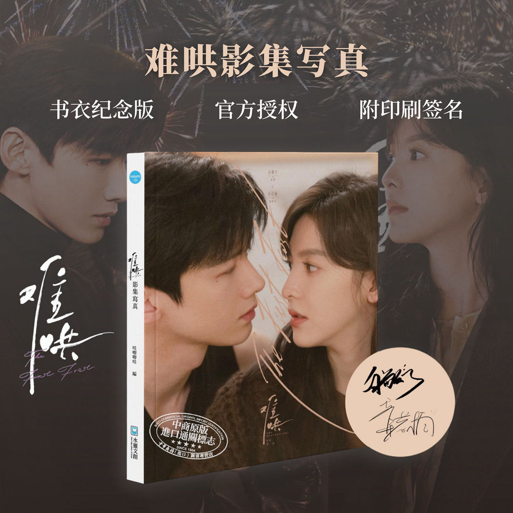 The First Frost  Official  Photobook