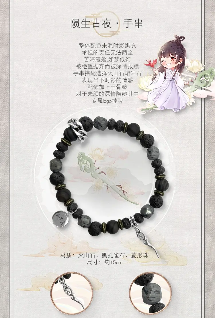 Thumbnail: The Longest Promise Official Merch-Bracelet