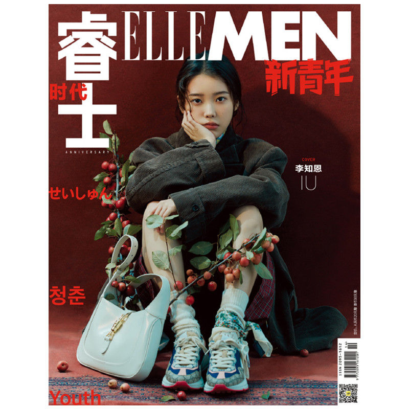 IU ElleMen Magazine 2020 Oct China ver.
