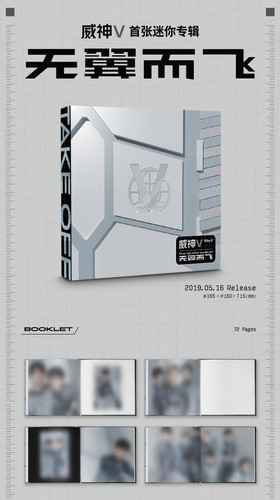 WAYV FIRST MINI ALBUM TAKE OFF | Asiapop