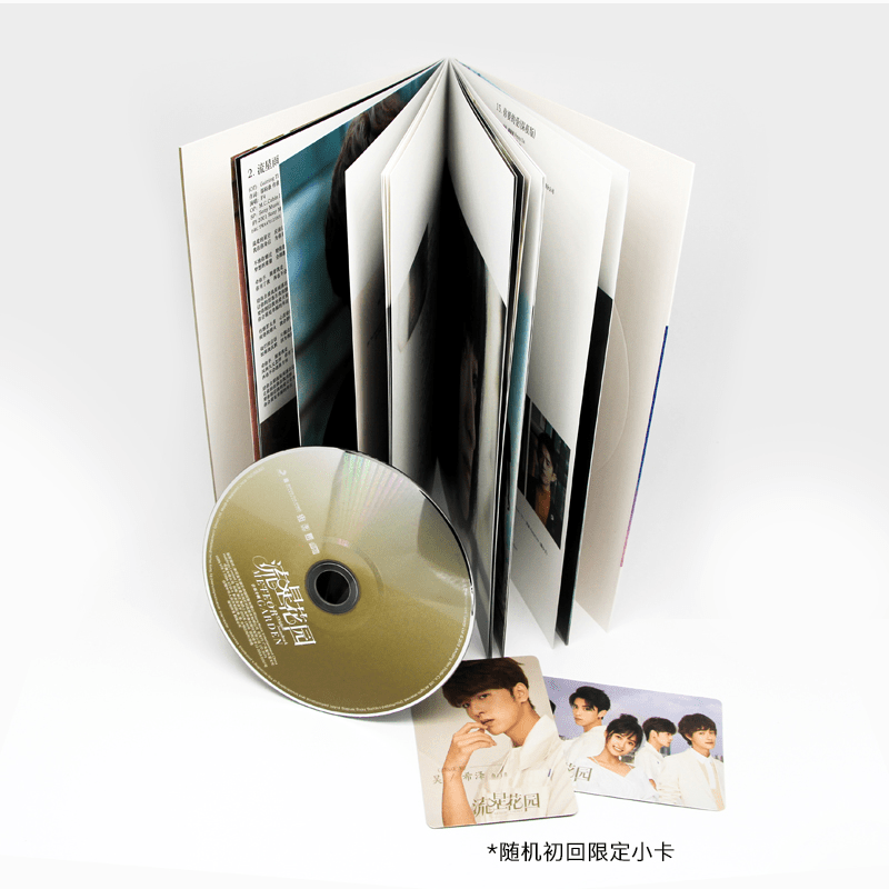 Thumbnail: New Meteor Garden Soundtrack OST Album