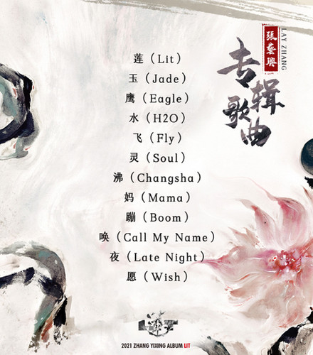 Exo Lay Album Vol.4 [蓮Lit] | Silklore