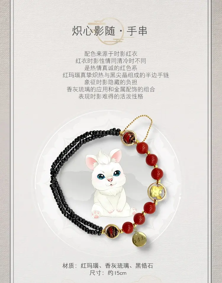 Thumbnail: The Longest Promise Official Merch-Bracelet