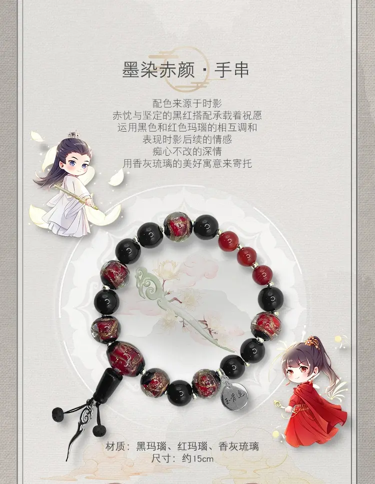 Thumbnail: The Longest Promise Official Merch-Bracelet