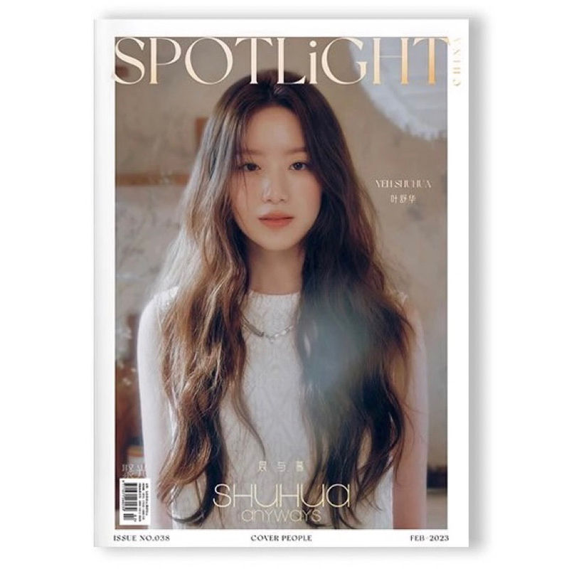 (G)I-DLE Shuhua Feb 2023 #SPOTLiGHT Chinese Magazine