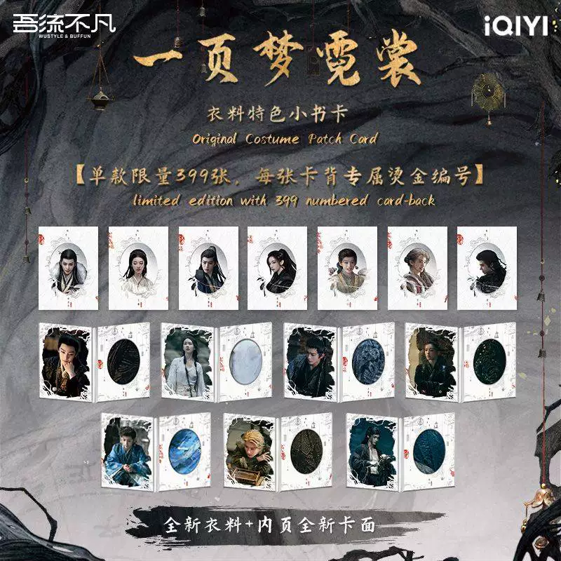 Thumbnail: Fangs Of Fortune Official PhotoCard Set