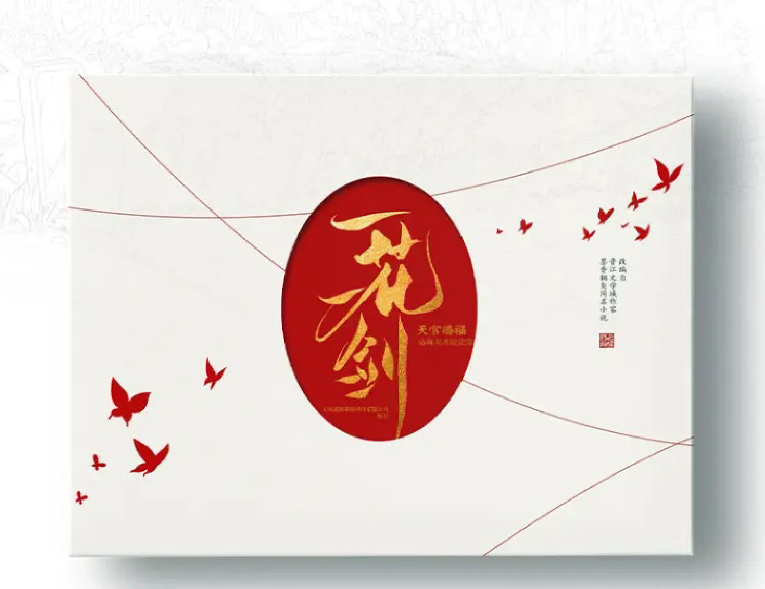 TGCF Heaven Official's Blessing Anime Artbook Set