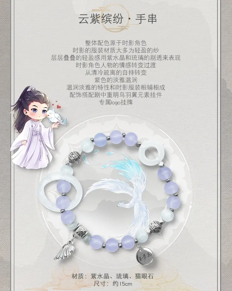Thumbnail: The Longest Promise Official Merch-Bracelet