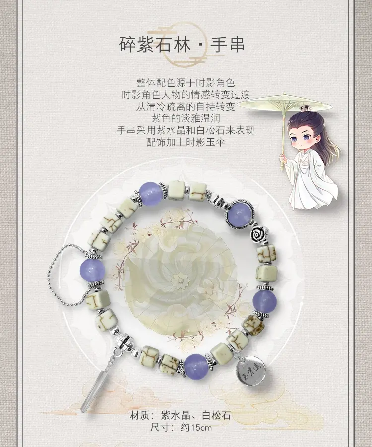 Thumbnail: The Longest Promise Official Merch-Bracelet