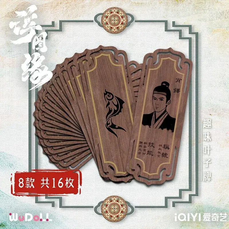 Unchained Love Madiao (Game)