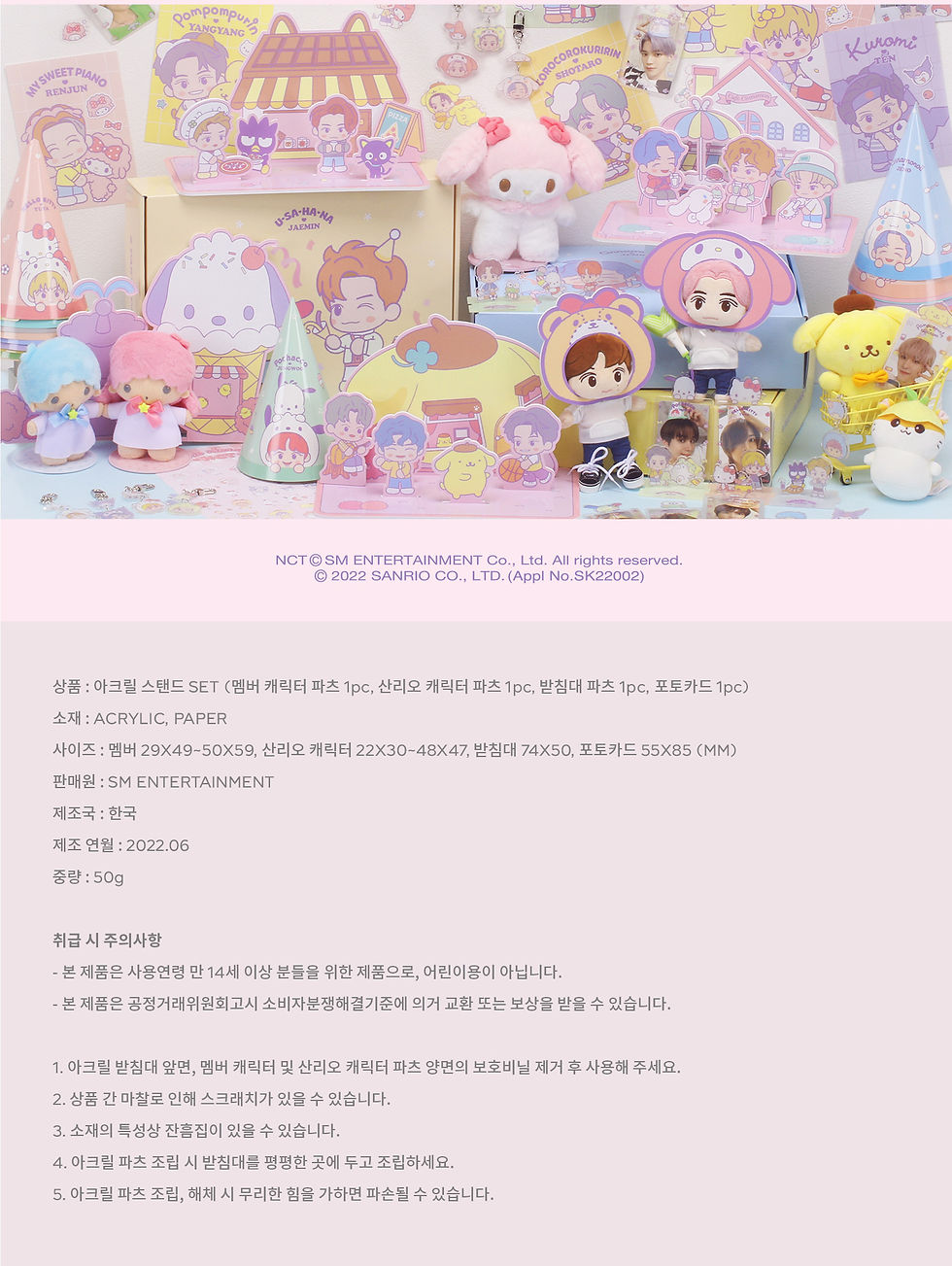 Thumbnail: NCT X Sanrio Stand Set Merch MD