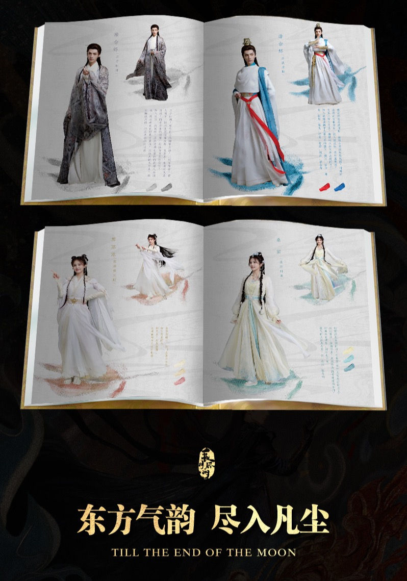 Thumbnail: Till the End of the Moon Interactive Art Set Book