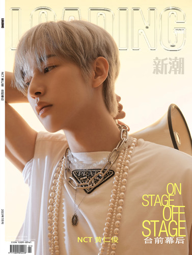 ロンジュン 雑誌 中国 renjun magazine China 2冊セット