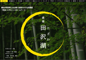 ・新規HP開設