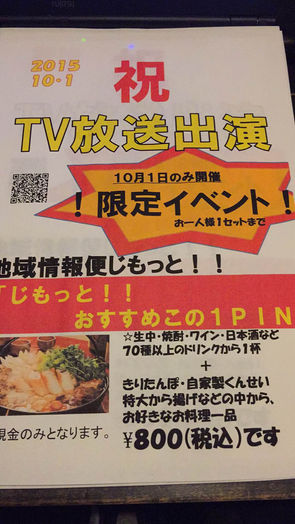・大サービスイベントのお知らせ