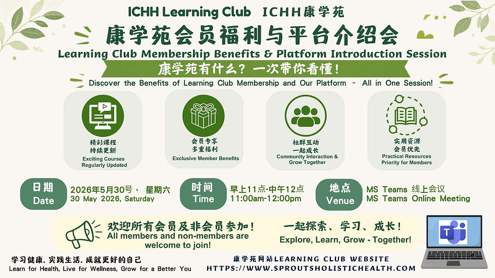 康学苑会员福利与平台介绍会