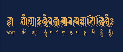 800px-Vajra_Guru_Mantra.svg (Copier).png