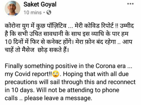 कोटा, विज्ञान नगर के प्रख्यात हृदय रोग विशेषज्ञ कोरोना पॉजिटिव