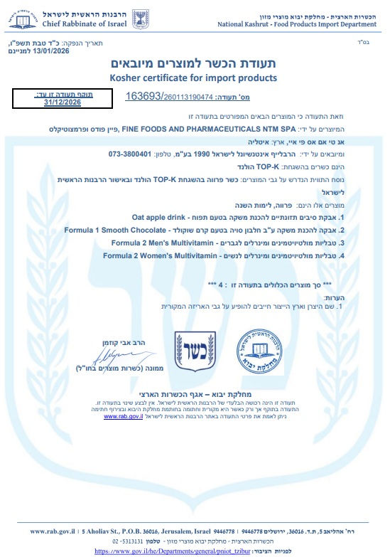 תמונה ממוזערת: מארז מבצע 2 אבקות סיבים תזונתיים שיבולת שועל בטעם תפוח - הרבלייף Herbalife