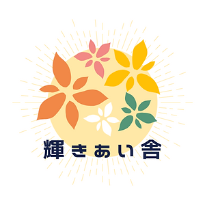 ロゴ_20240608_172131_0000 (3) - 輝きあい舎あかり.png