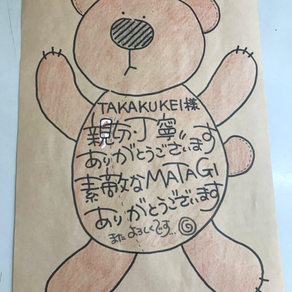 おもいがけず