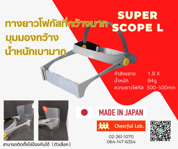 Super Scope