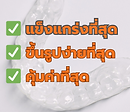 Trubalance Sheet for Aligners