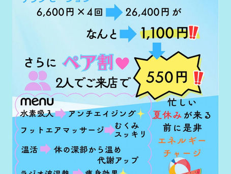 イベントのご案内