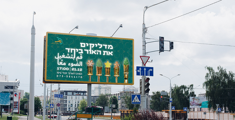 שלט חוצות.png