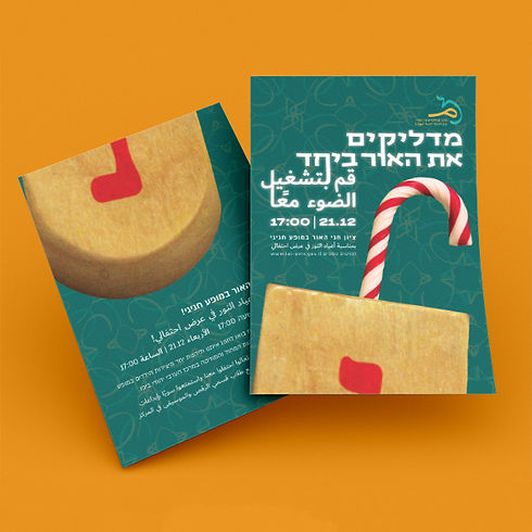פלייר.jpg